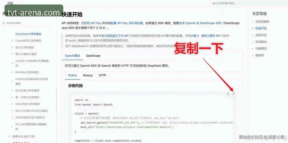 TVT使用教程详解：从注册到实战操作全攻略