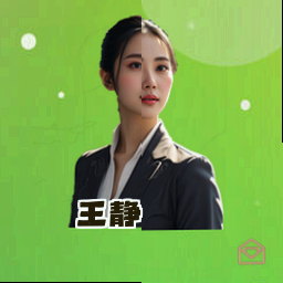 王静