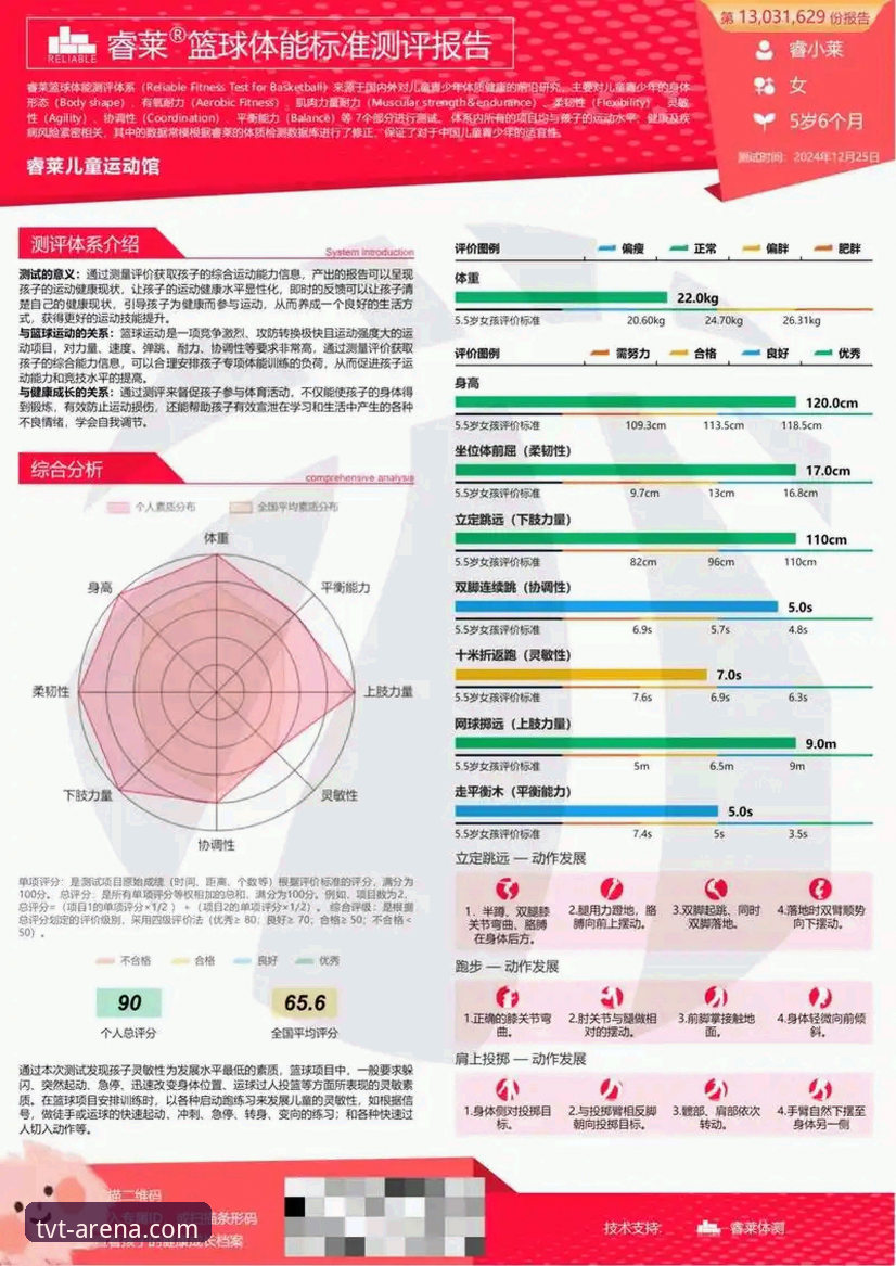 TVT体育平台深度评测：从新手到高手的全面体验报告
