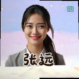 张远